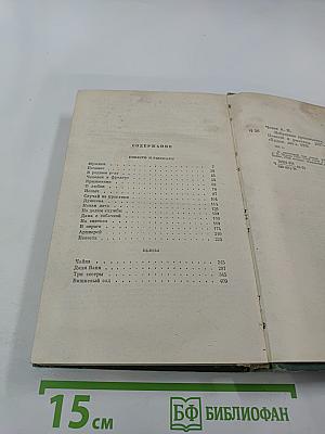 Избранные произведения. Том 3