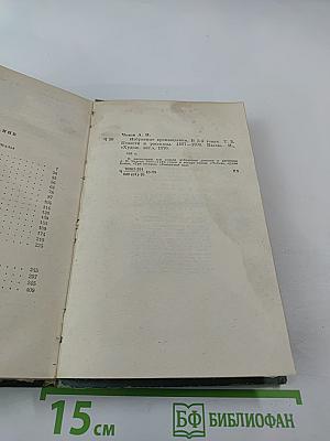 Избранные произведения. Том 3