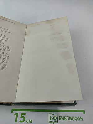 Избранные произведения. Том 3