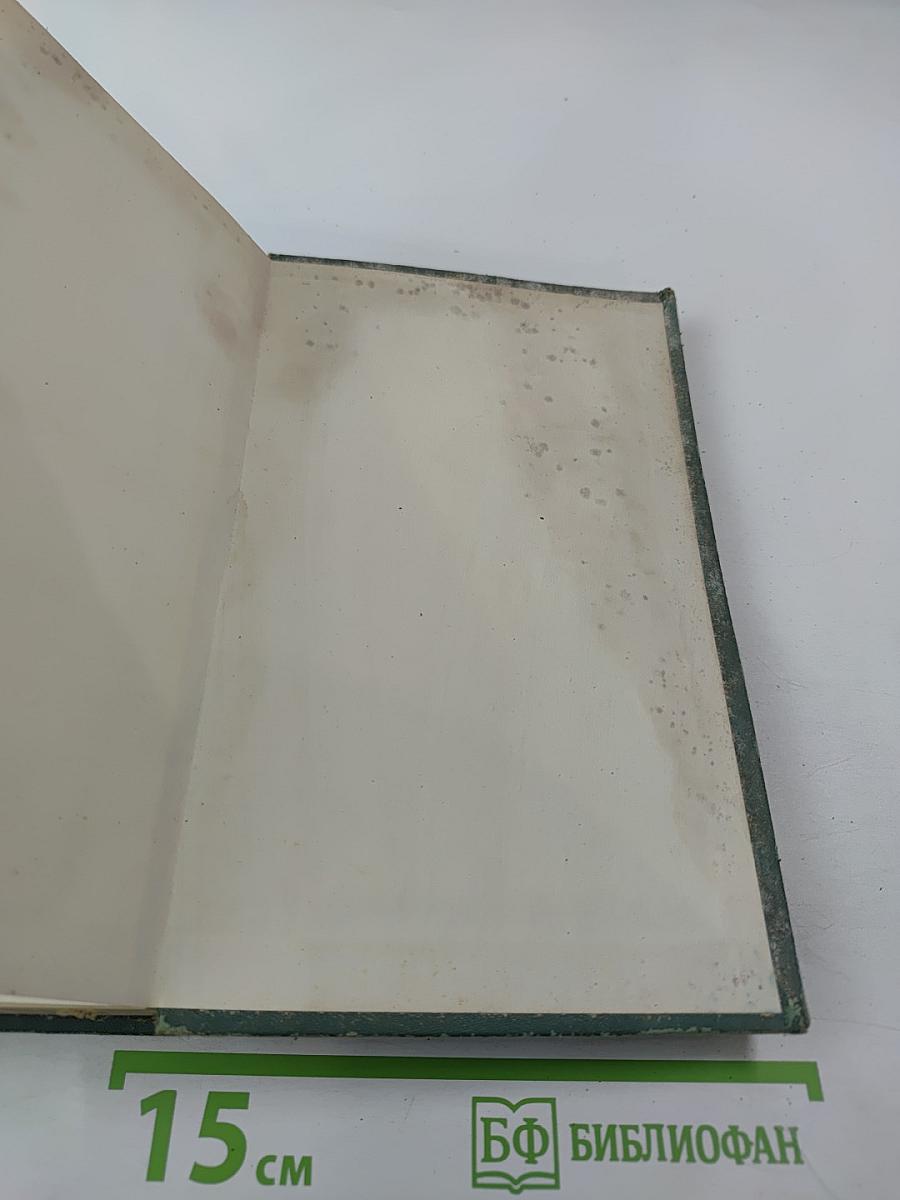 Избранные произведения. Том 3