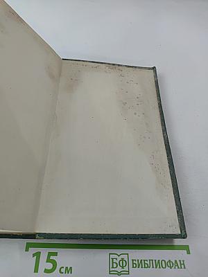 Избранные произведения. Том 3