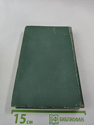 Избранные произведения. Том 3