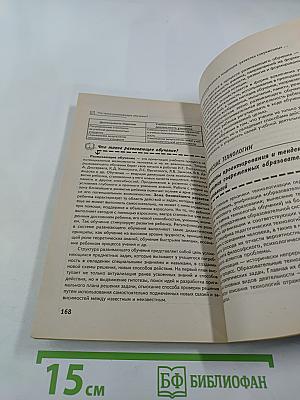 Психология и педагогика для студентов вузов