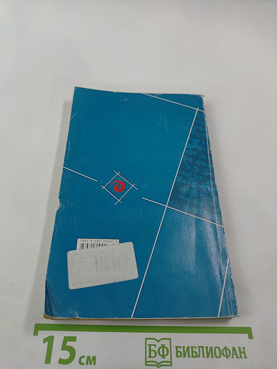 Психология и педагогика для студентов вузов