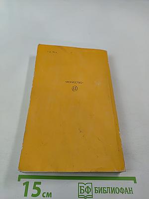 Краткий справочник по фотографическим процессам и материалам