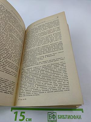 Ленинград. Путеводитель