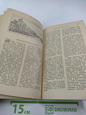 Ленинград. Путеводитель