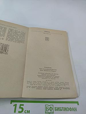 Ленинград. Путеводитель