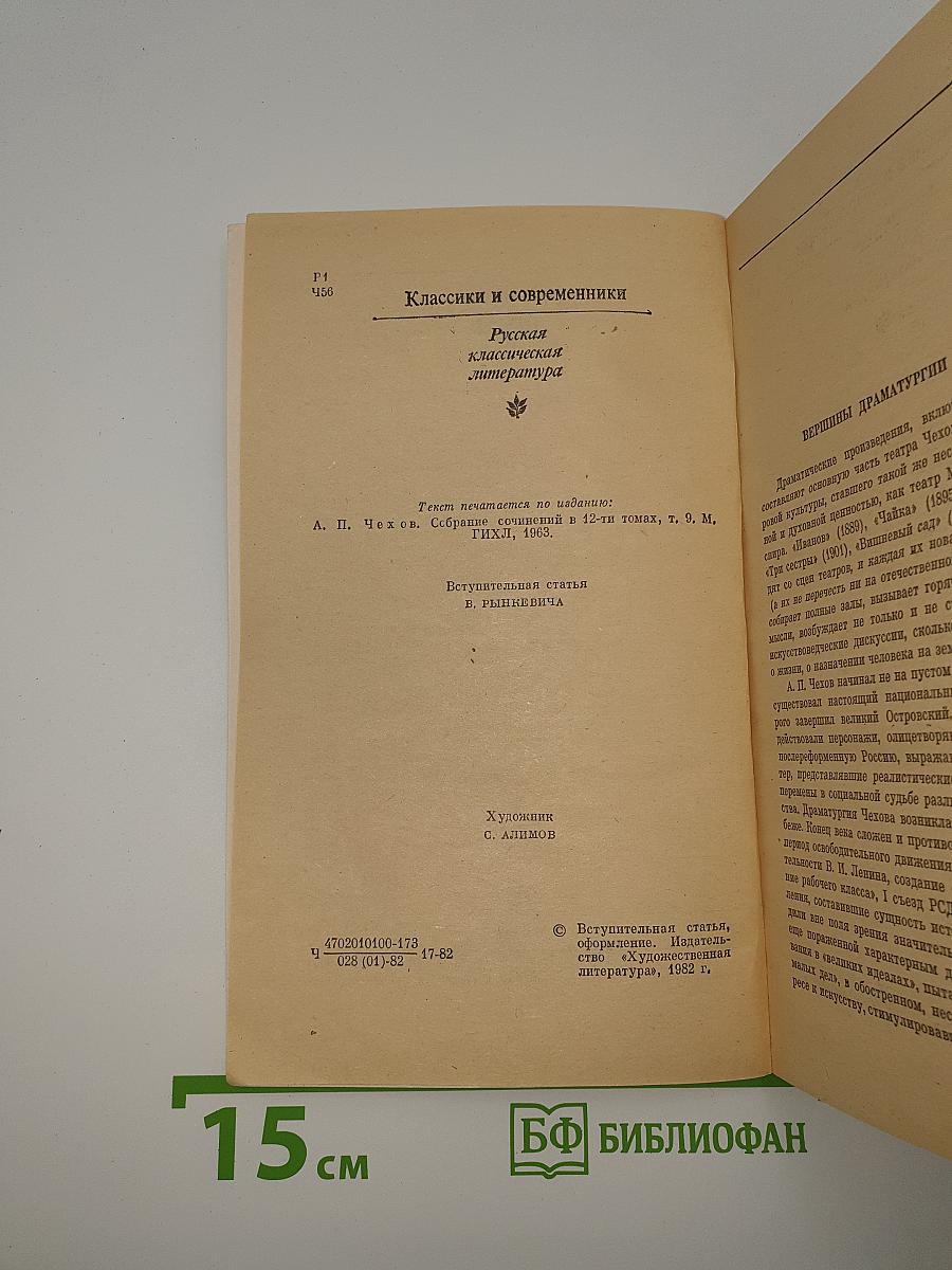 Пьесы