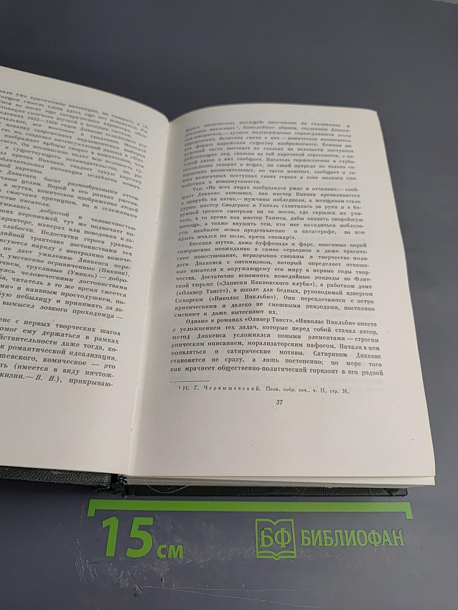 Собрание сочинений. Том первый. Очерки Боза. Мадробские записки