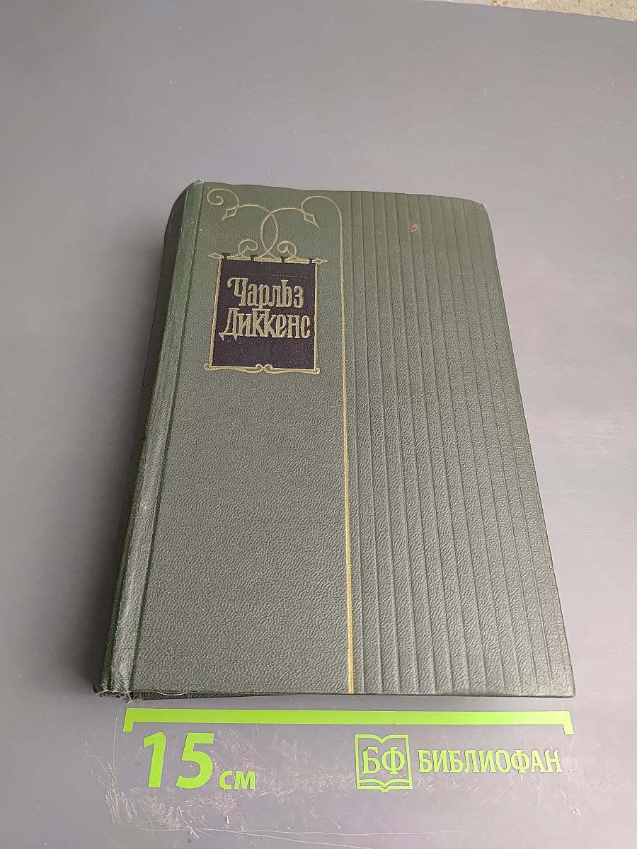 Собрание сочинений. Том первый. Очерки Боза. Мадробские записки