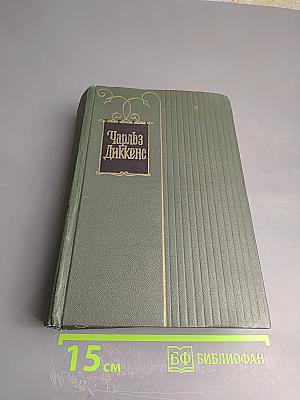 Собрание сочинений. Том первый. Очерки Боза. Мадробские записки