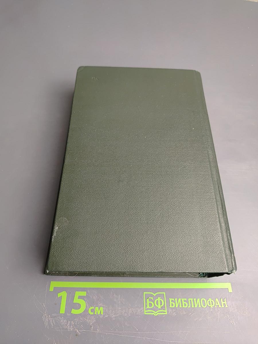 Собрание сочинений. Том первый. Очерки Боза. Мадробские записки