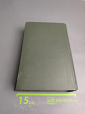 Собрание сочинений. Том первый. Очерки Боза. Мадробские записки