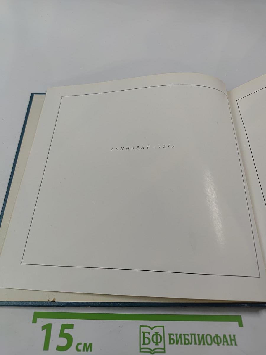 Ленинградская область