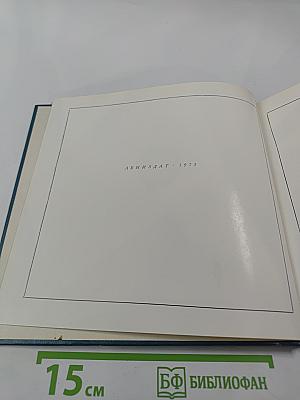 Ленинградская область