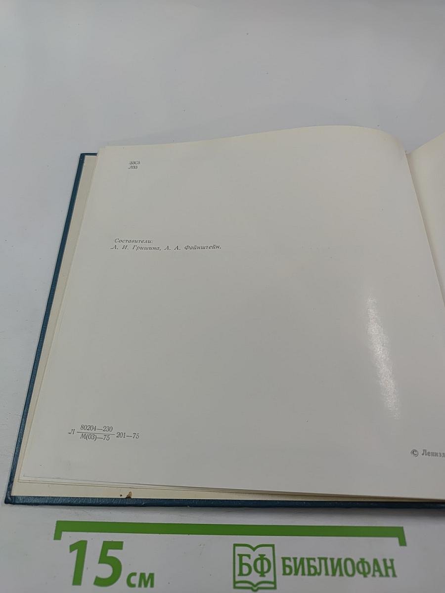 Ленинградская область