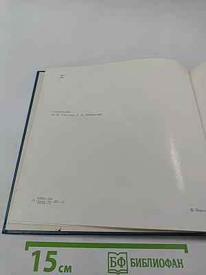 Ленинградская область