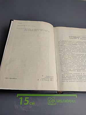Этногенез и биосфера Земли