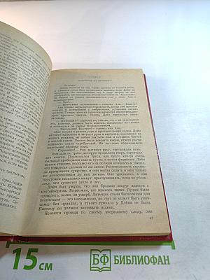 Звездная стража