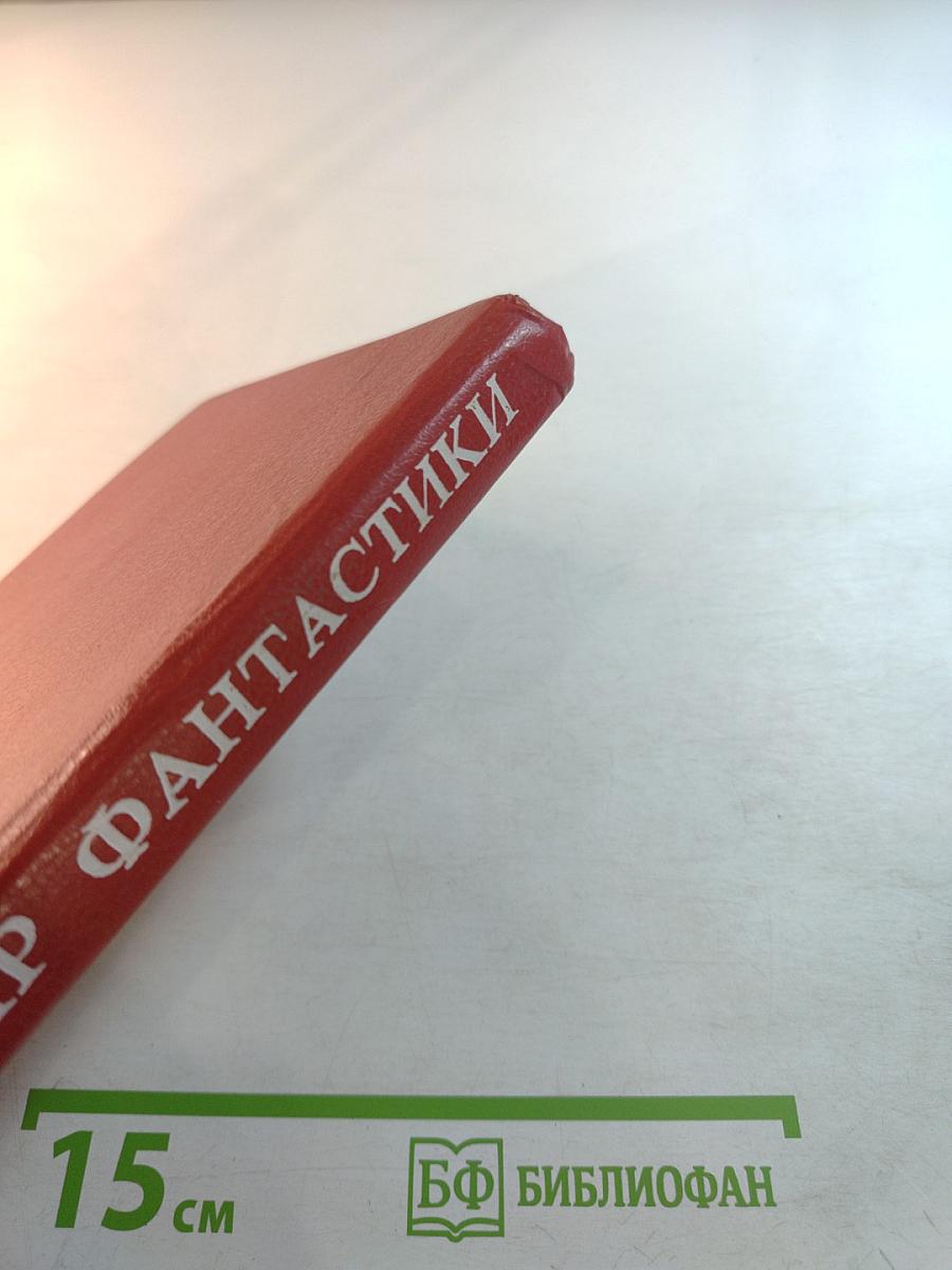 Звездная стража