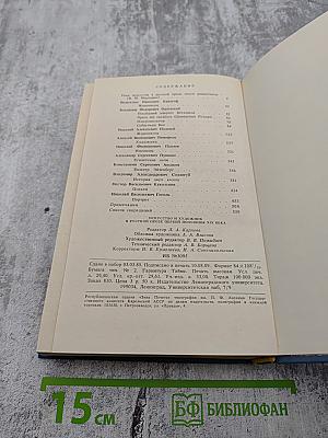 Искусство и художник в русской прозе первой половины XIX века