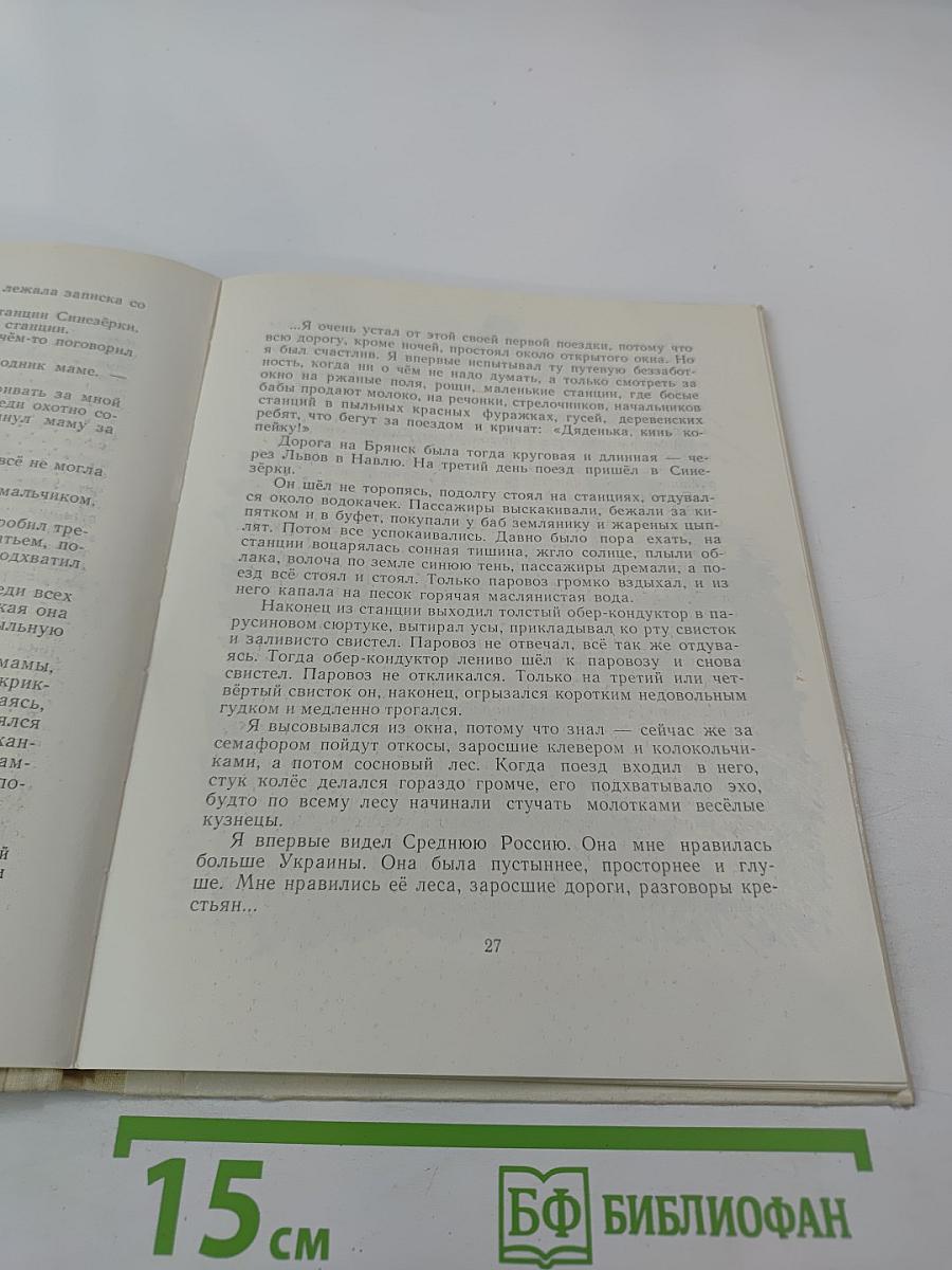 В Берёзовой Роще