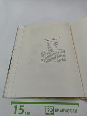 В Берёзовой Роще