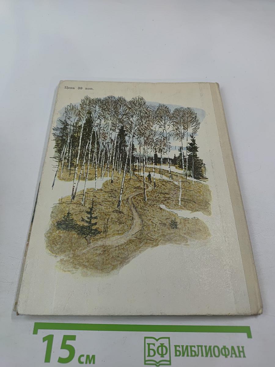 В Берёзовой Роще