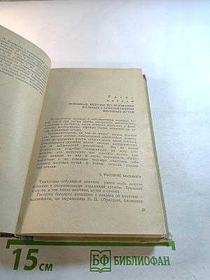 Болезни желчных путей