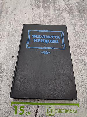 Любовь и замки. Книга вторая