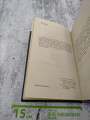 Любовь и замки. Книга вторая