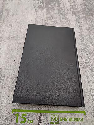 Любовь и замки. Книга вторая