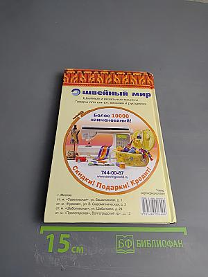 Мастер-класс для рукодельниц. Вышиваем крестом