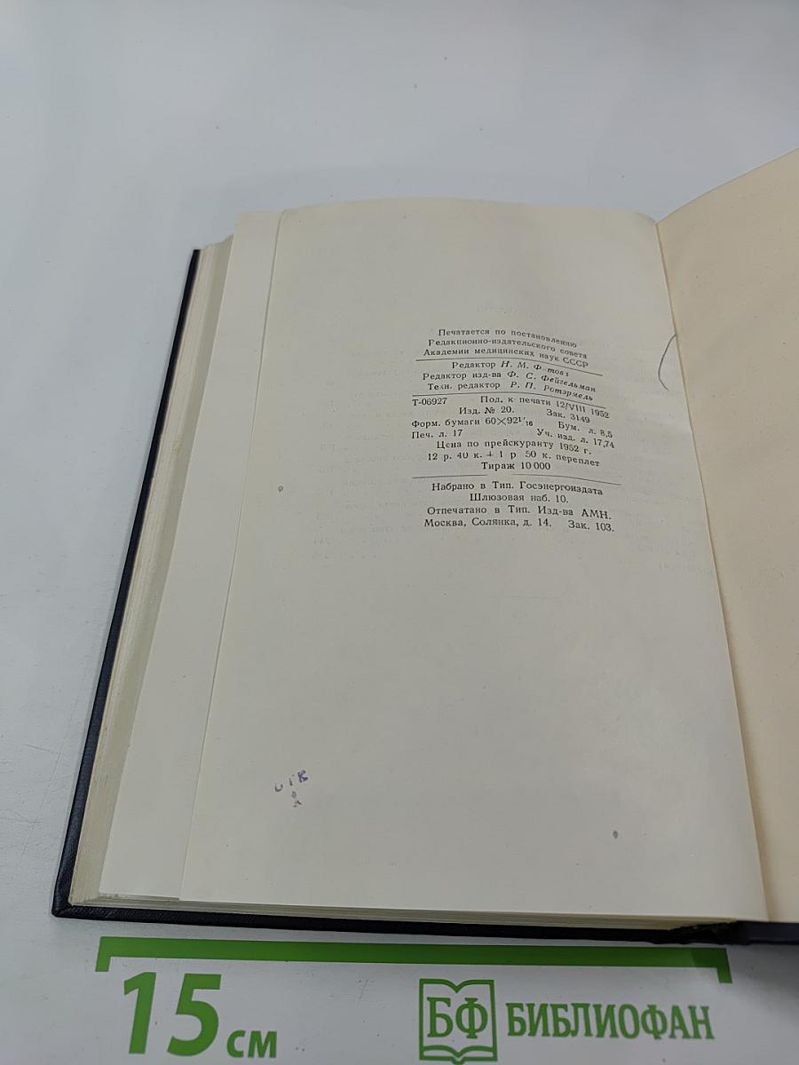 Кортико-висцеральная теория патогенеза язвенной болезни