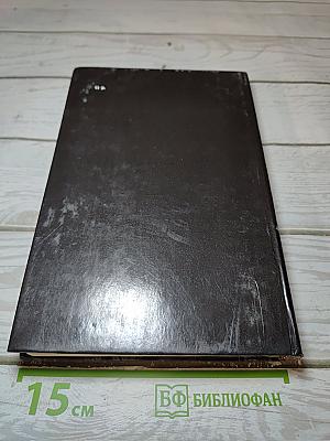 Д. Х. Чейз. Книга 5