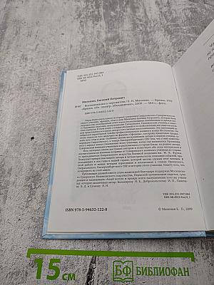 Воспоминания о пережитом