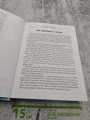 Воспоминания о пережитом