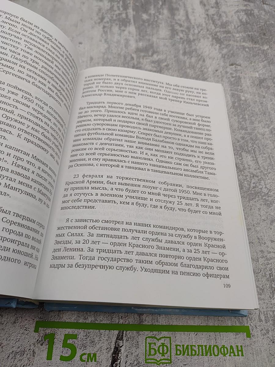 Воспоминания о пережитом