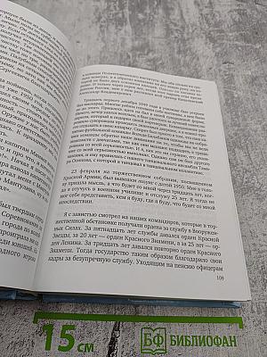 Воспоминания о пережитом