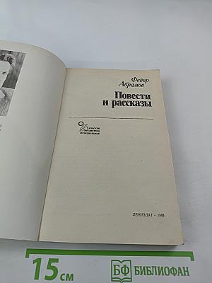 Повести и рассказы