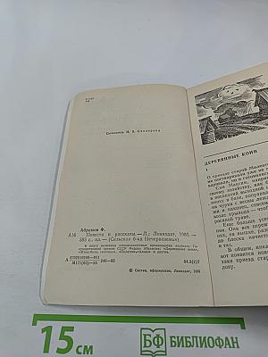 Повести и рассказы