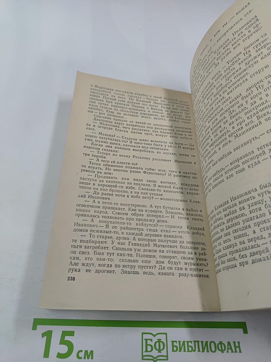 Повести и рассказы