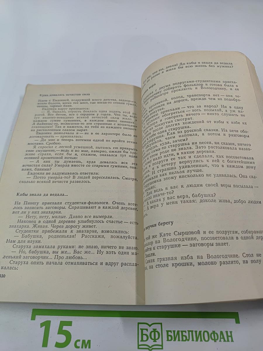 Повести и рассказы