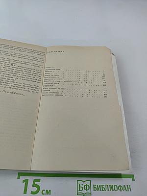 Повести и рассказы