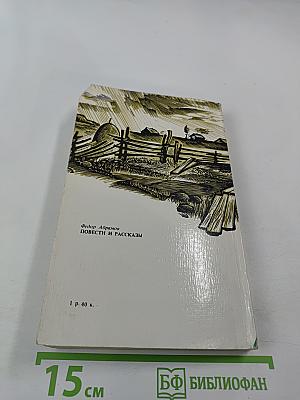 Повести и рассказы