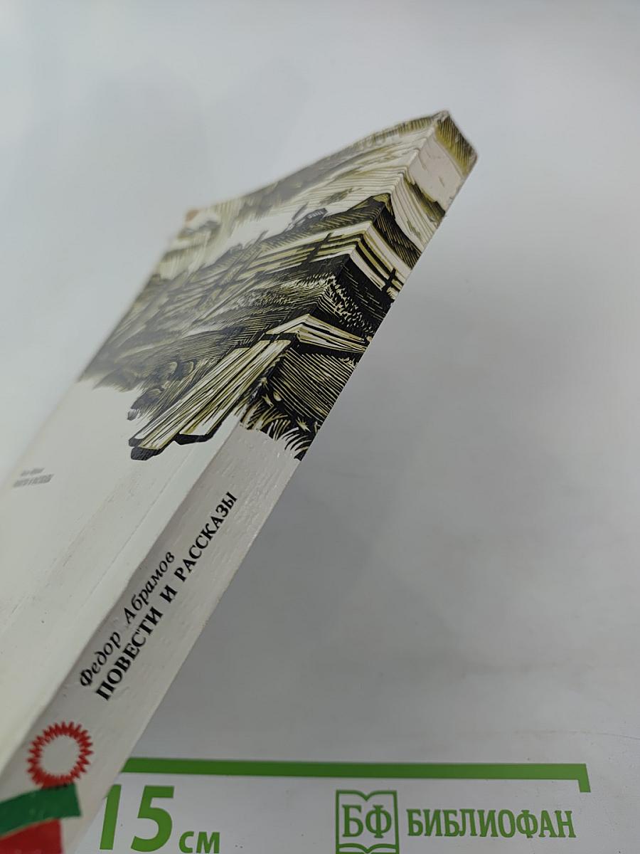 Повести и рассказы