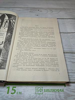 Д. Х. Чейз. Книга 5