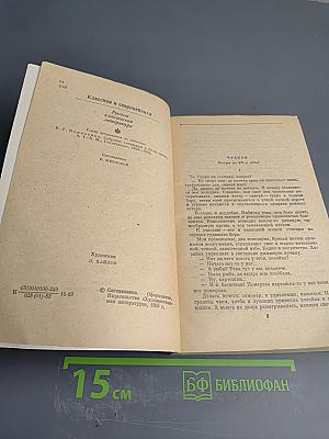 Повести и рассказы