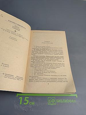 Повести и рассказы